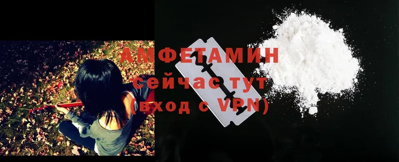 Amphetamine VHQ Артёмовск